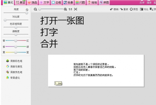qq签名档流光字制作方法