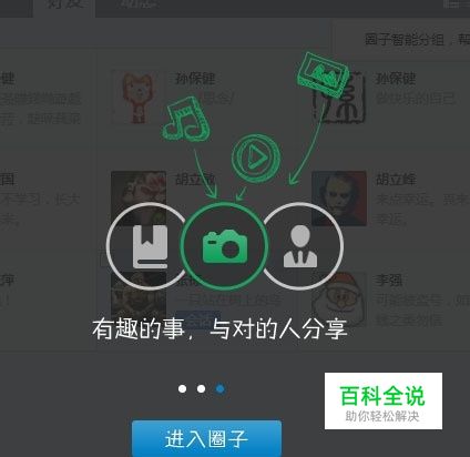 qq圈子在哪里打开_qq圈子怎么打开