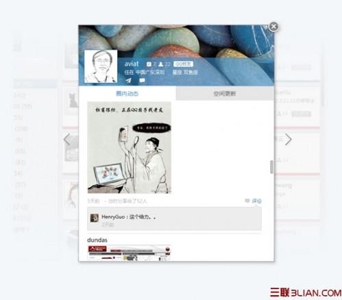 QQ圈子使用帮助大全