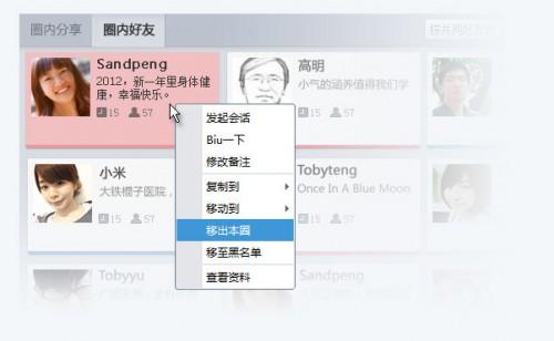 QQ圈子使用帮助大全