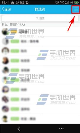 QQ群成员排序方法