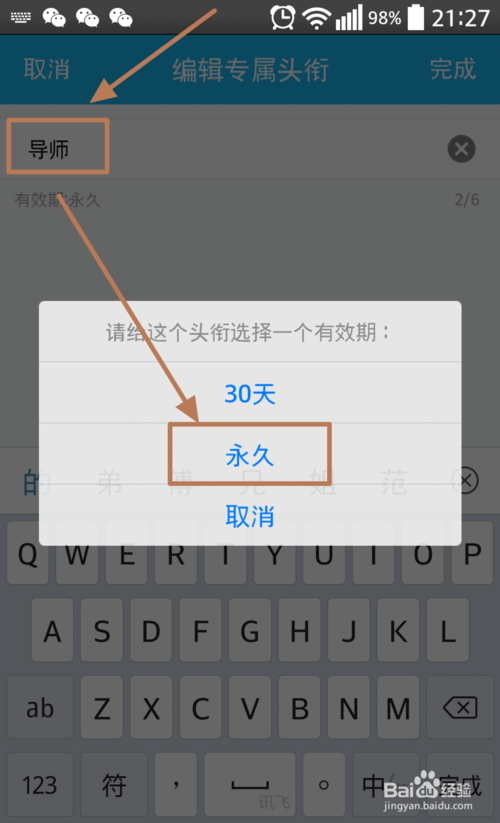 qq群设置专属头衔是不是只有会员可以设置
