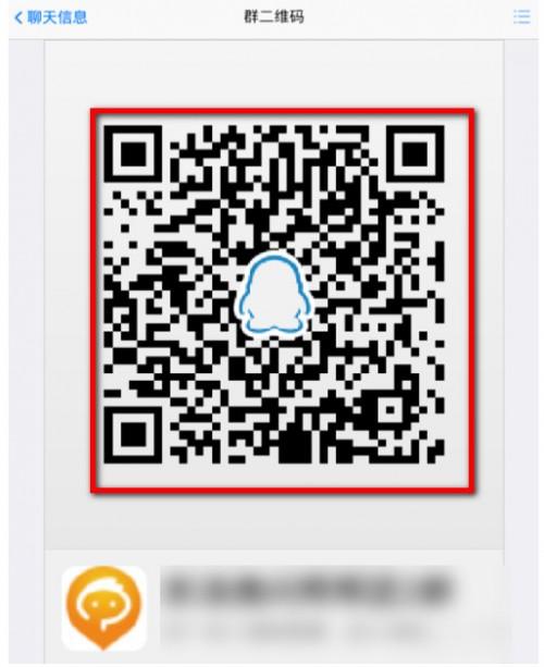 qq群二维码怎么生成