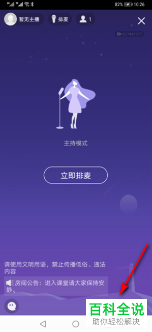 QQ群中的群课堂怎么才能提现