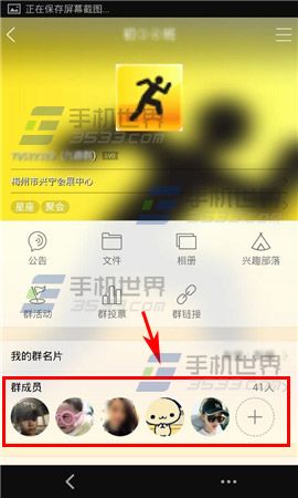 QQ群成员排序方法