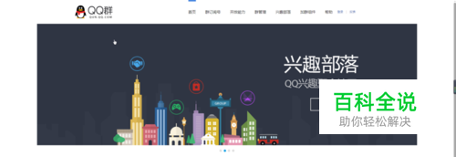 QQ群没同意就直接进群的解决办法！