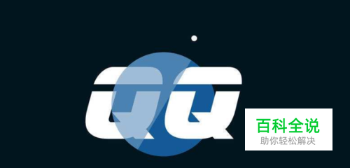 QQ如何关闭好友推荐？