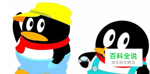 QQ如何设置管理员