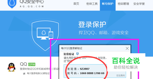 QQ如何解除每次需扫码登陆？