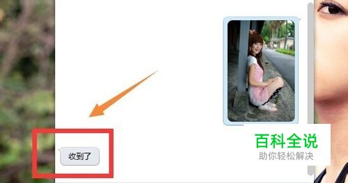 qq如何将电脑上的图片发送到手机上