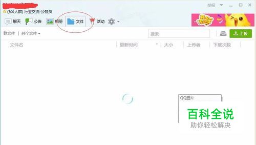 QQ群文件打不开，无法查看和下载怎么办？