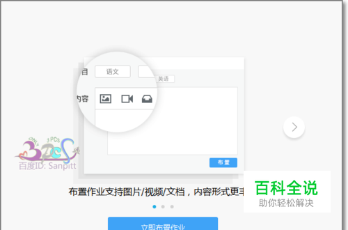 QQ群作业怎么用？QQ群怎么发布作业？