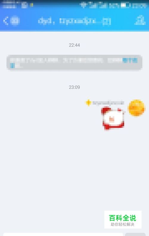 qq如何建立群聊