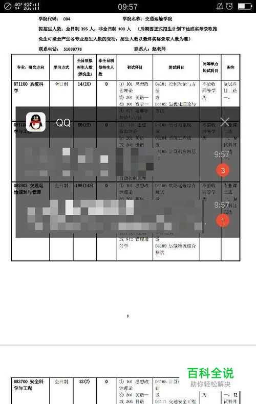 qq如何去掉屏幕上的消息框