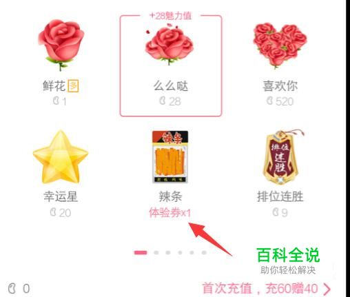 qq如何免费获得礼物