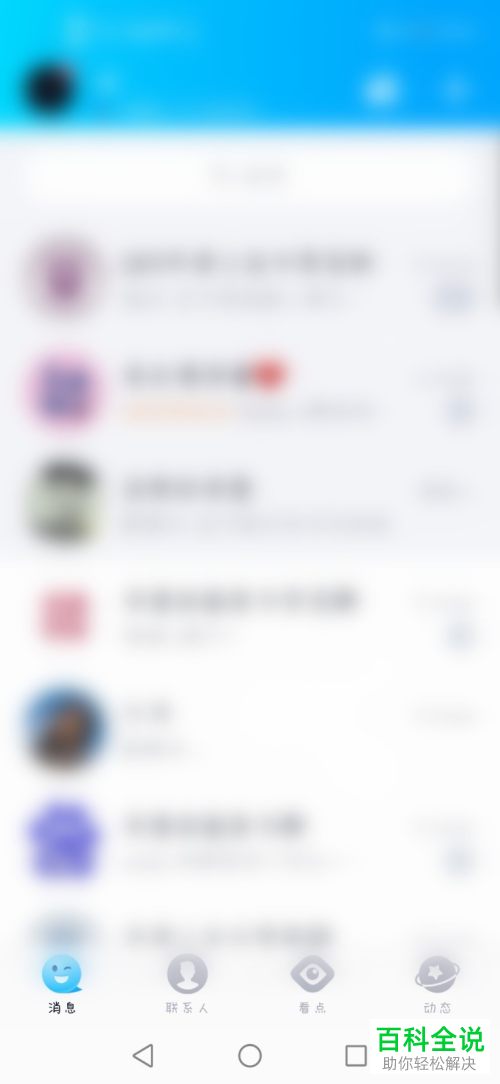 QQ群聊怎么查看成员的王者荣耀战绩