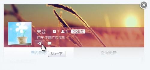 QQ圈子使用帮助大全