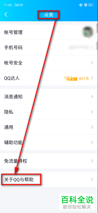 QQ群被冻结如何解冻