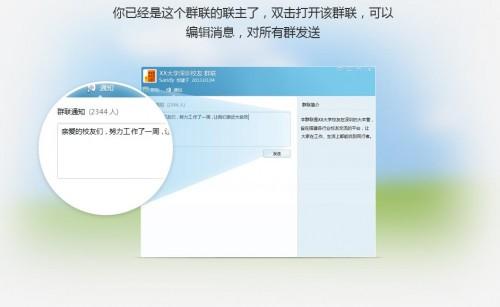 QQ群联怎么创建