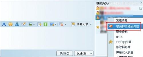 QQ群内成员列表前显示红心的说明