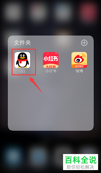 QQ群聊音乐如何关闭即取消一起听歌