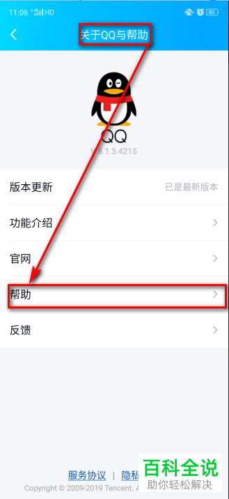 QQ群被冻结如何解冻