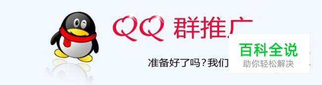 QQ群聊天无法看到别人发送的图片怎么办？