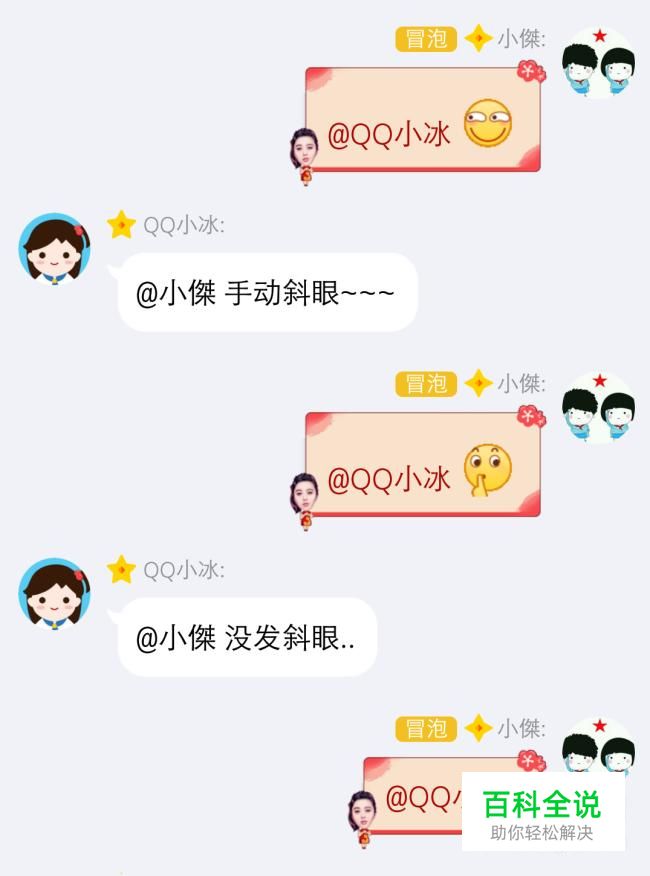qq群怎么开启群机器人“微软小冰”