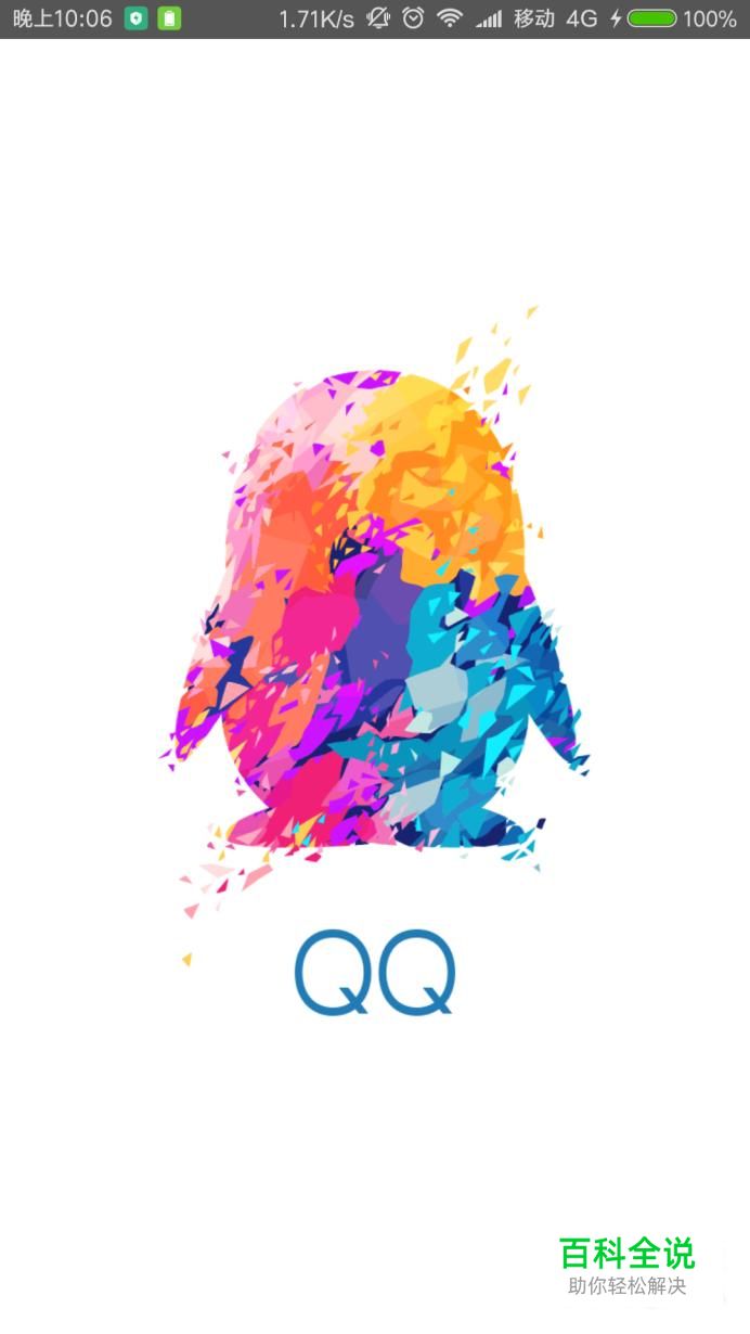 QQ钱包如何修改支付密码？