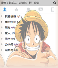 QQ如何自定义更改外观