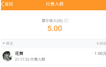 QQ群主钱包怎么使用