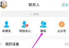 QQ群主钱包怎么使用