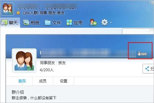 qq群头衔怎么看?