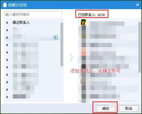 qq如何群发消息给好友