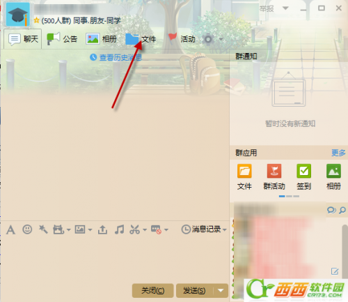 qq群共享文件怎么设置成永久文件