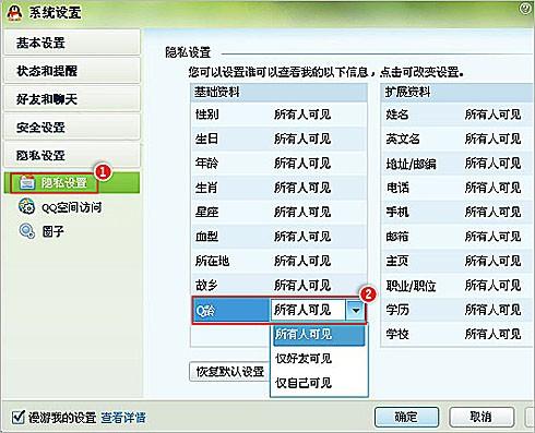 QQ软件如何显示/关闭/隐藏个人资料中的Q龄?