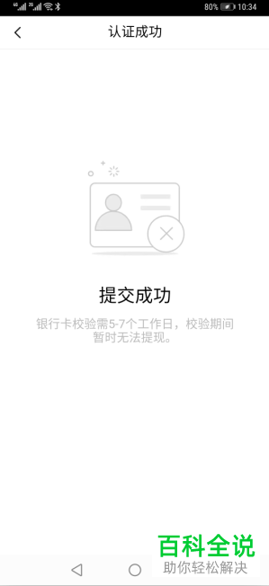 QQ群中的群课堂怎么才能提现