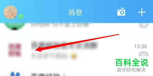 qq群中的群荣誉数据在哪里查看