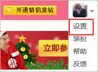 QQ情侣黄钻的绑定怎么取消?