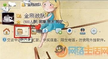 QQ群的共享文件在哪下载?QQ群如何上传文件?