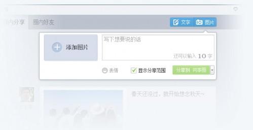 QQ圈子使用帮助大全