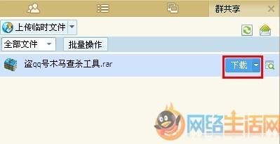 QQ群的共享文件在哪下载?QQ群如何上传文件?