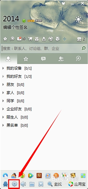 qq圈子怎么退出 qq停止使用圈子详细步骤介绍(图文)
