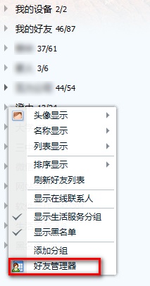 qq如何一键快速查看qq好友总人数