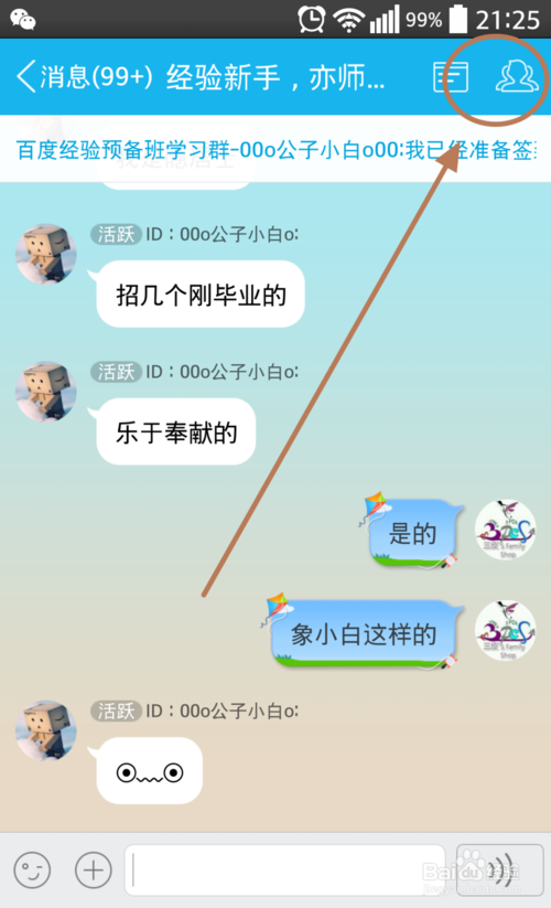 qq群设置专属头衔是不是只有会员可以设置