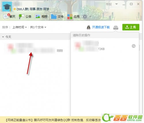 qq群共享文件怎么设置成永久文件