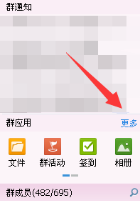 QQ群被禁言怎么才能说话
