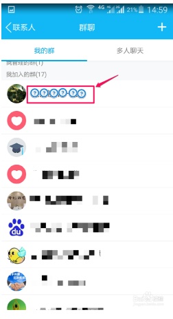 QQ群话题怎么取消