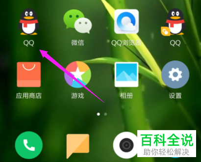 QQ群聊升级为QQ群方法