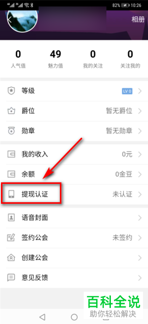 QQ群中的群课堂怎么才能提现